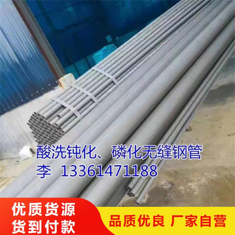  酸洗钝化无缝钢管品质卓越