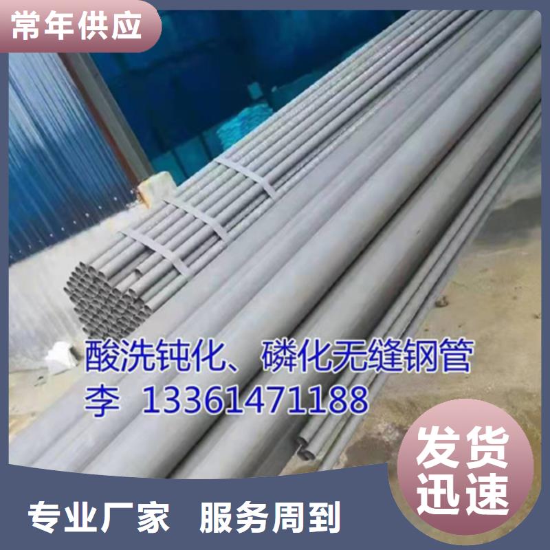  酸洗钝化无缝钢管一站式采购商