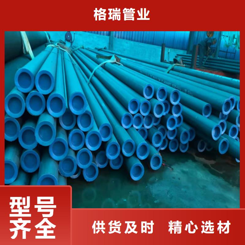 【 酸洗钝化无缝钢管型号齐全】