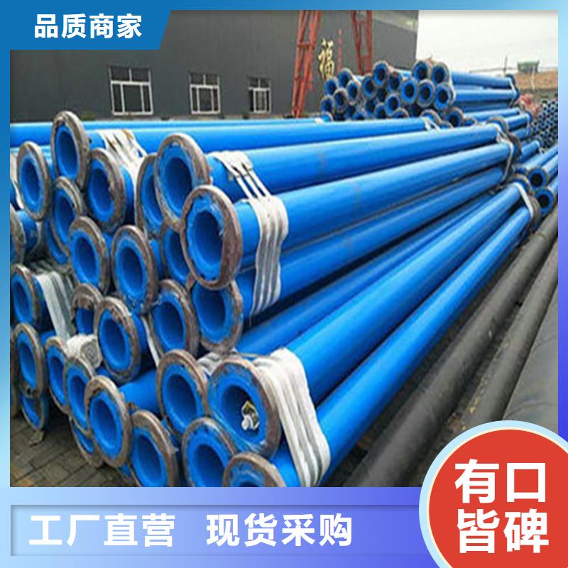 煤矿用内外涂塑复合钢管价格合理