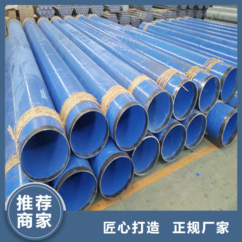 大口径涂塑复合钢管生产规格表