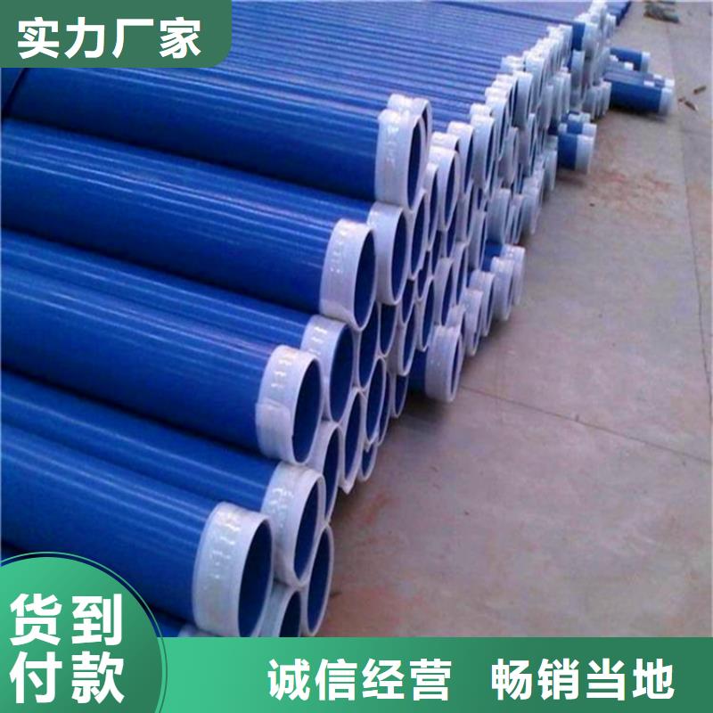 涂塑复合钢管保温钢管价格畅销本地