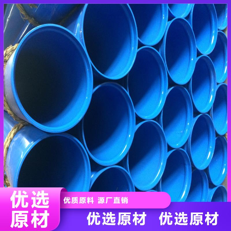 涂塑复合钢管蒸汽保温管道匠心工艺