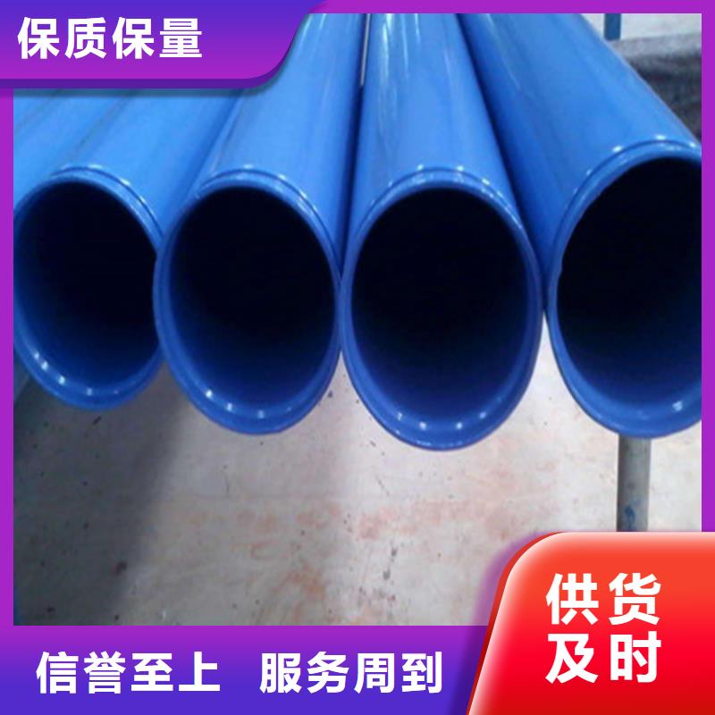 【涂塑复合钢管】蒸汽保温管道贴心服务