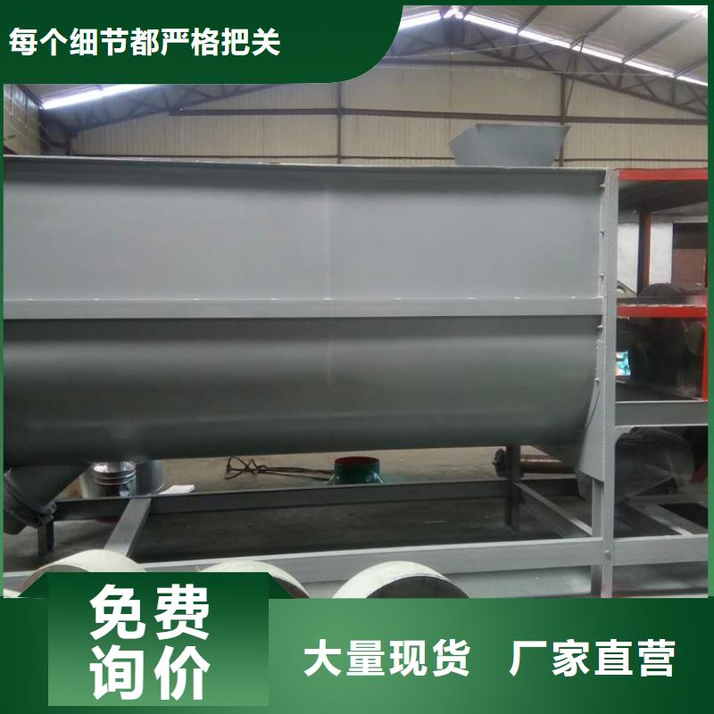 石灰粉搅拌机厂家直销