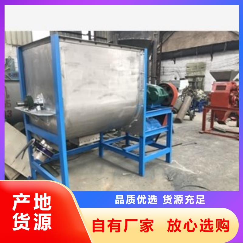 生铁沫混合搅拌机欢迎新老客户来电咨询