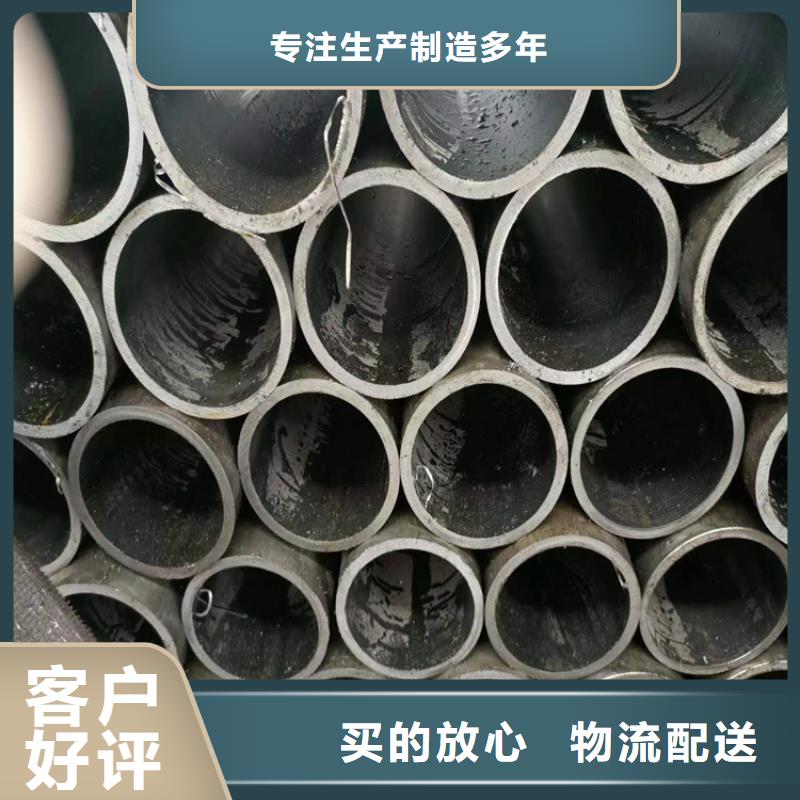 45#研磨管