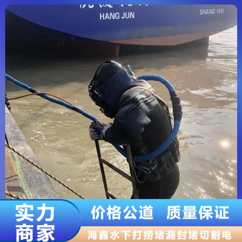 武定水下打捞(经验丰富)—海鑫水下工程