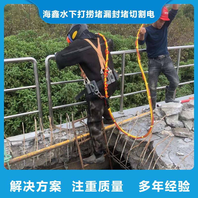 水下切割拆除-实力商家