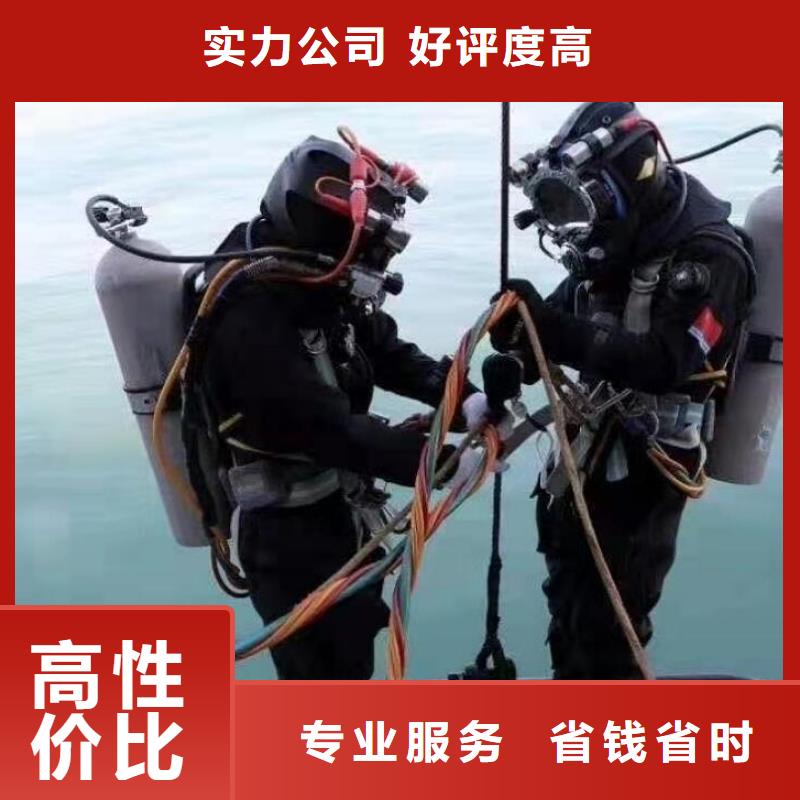 姚安水下安装(队伍/公司)-海鑫是专业