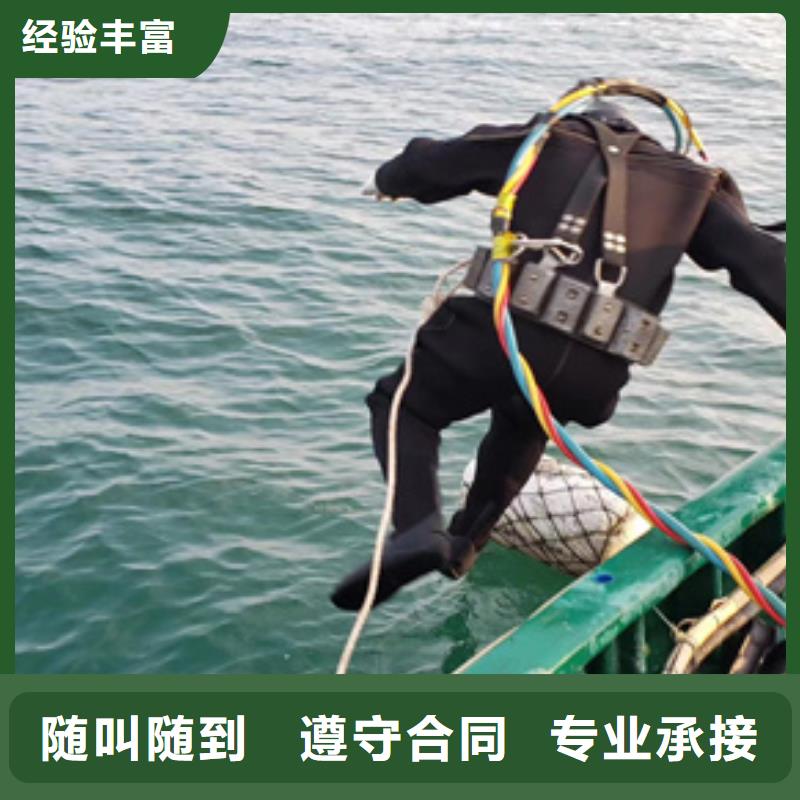 水下切割拆除-实力商家
