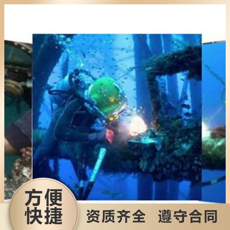 【水下水下打捞队诚信】