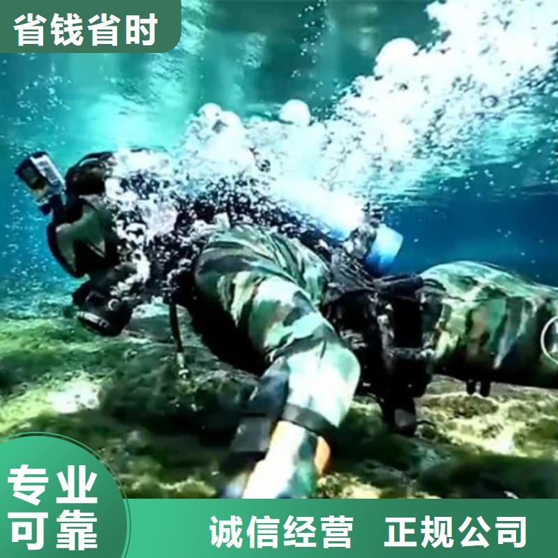 姚安水下安装(队伍/公司)-海鑫是专业