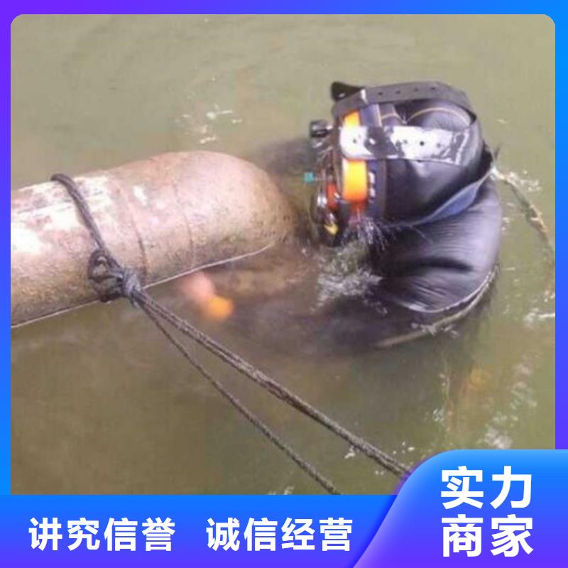 【水下水下打捞队诚信】