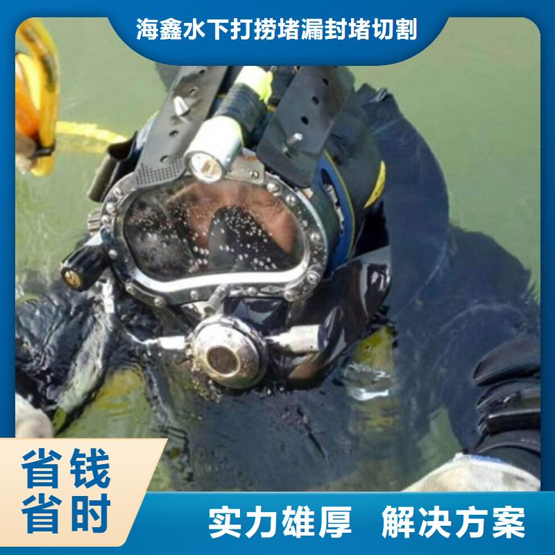 姚安水下安装(队伍/公司)-海鑫是专业
