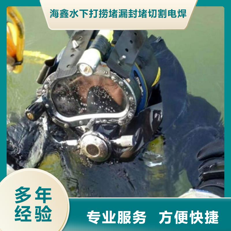 崇川区水下打捞公司-水下封堵、切割、拆除