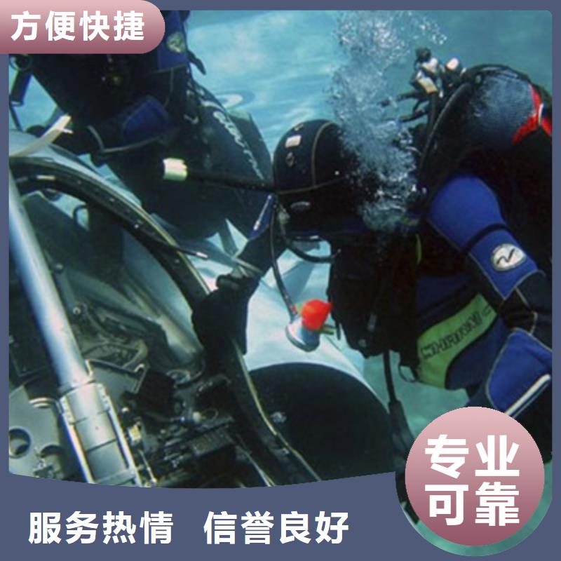 水下水下探摸工程正规团队