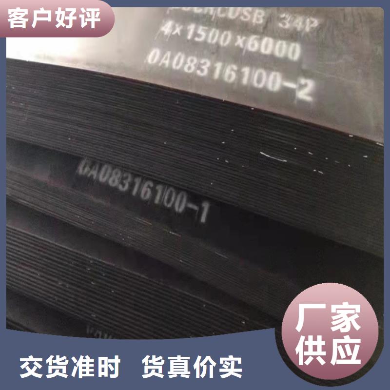 散热器隔板耐磨钢板订制