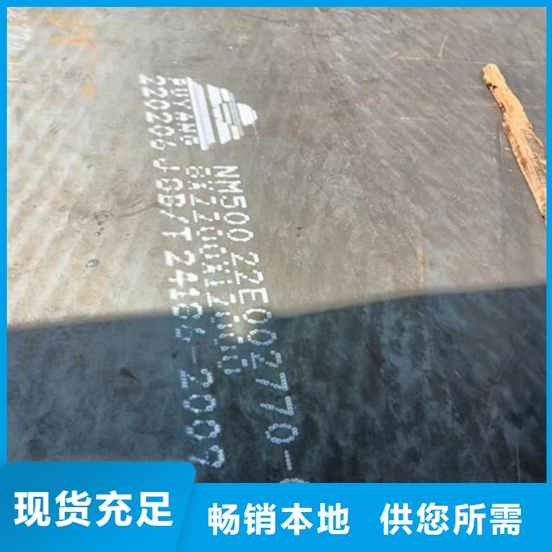 耐磨钢板切割加工生产