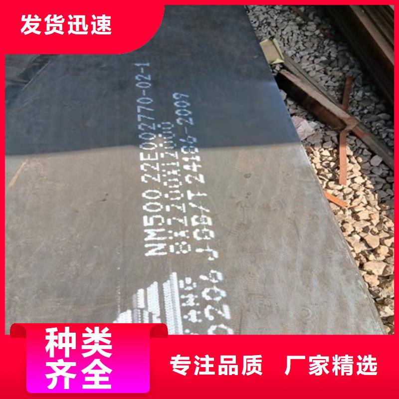 耐磨钢板耐酸钢板在线报价