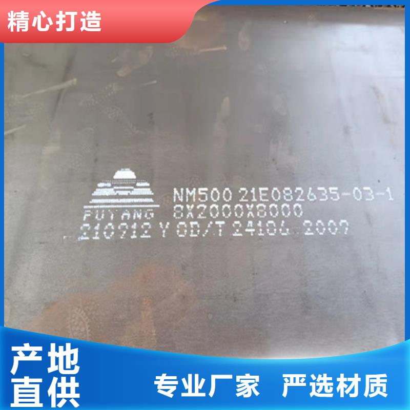 除尘器衬板耐磨钢板质量优