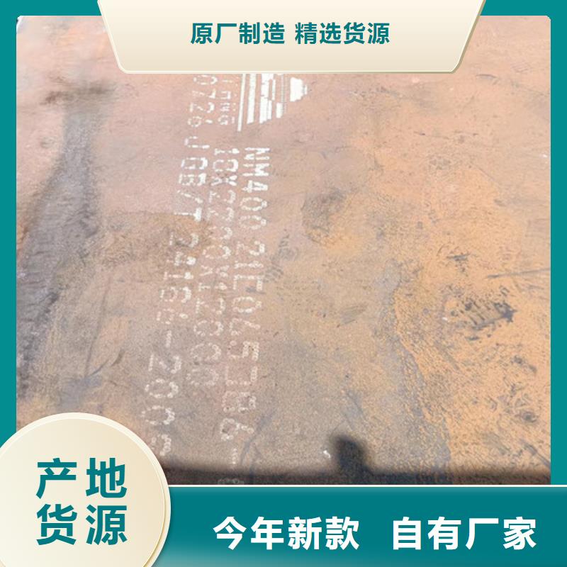 360耐磨钢板40*2000*6000厂家-库存充足