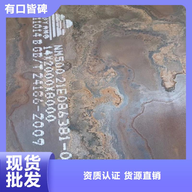 价格低的工程机械耐磨钢板生产厂家