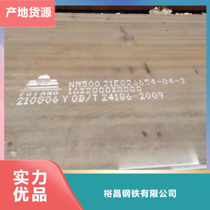 #耐磨钢板激光切割加工#选择我们