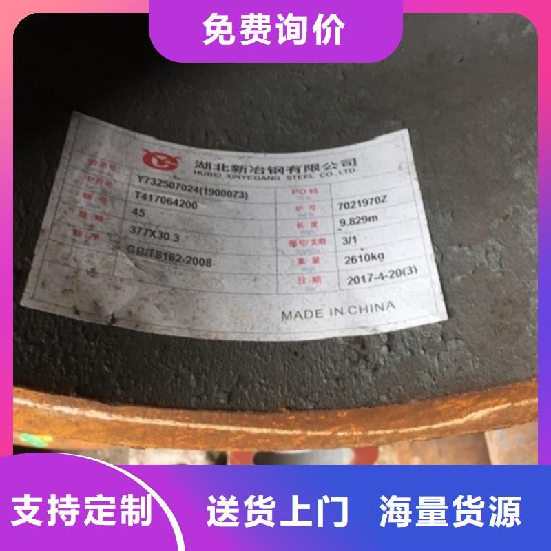 无缝管无缝钢管源厂直销