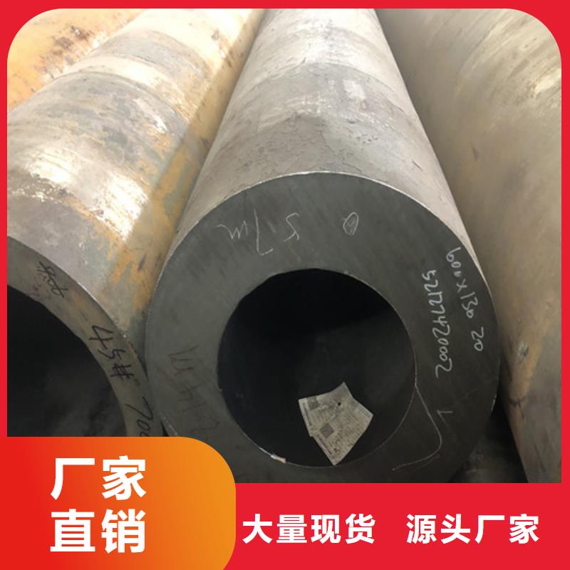 无缝钢管大口径无缝钢管品质优选