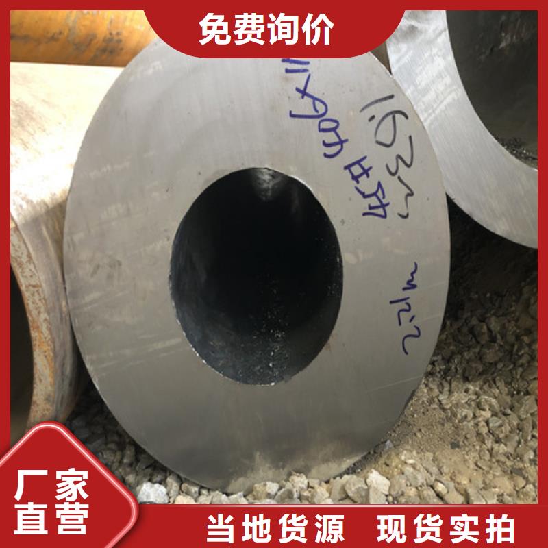 【 无缝钢管 大口径精拔无缝钢管厂家直营】-东环管业(大连市分公司)