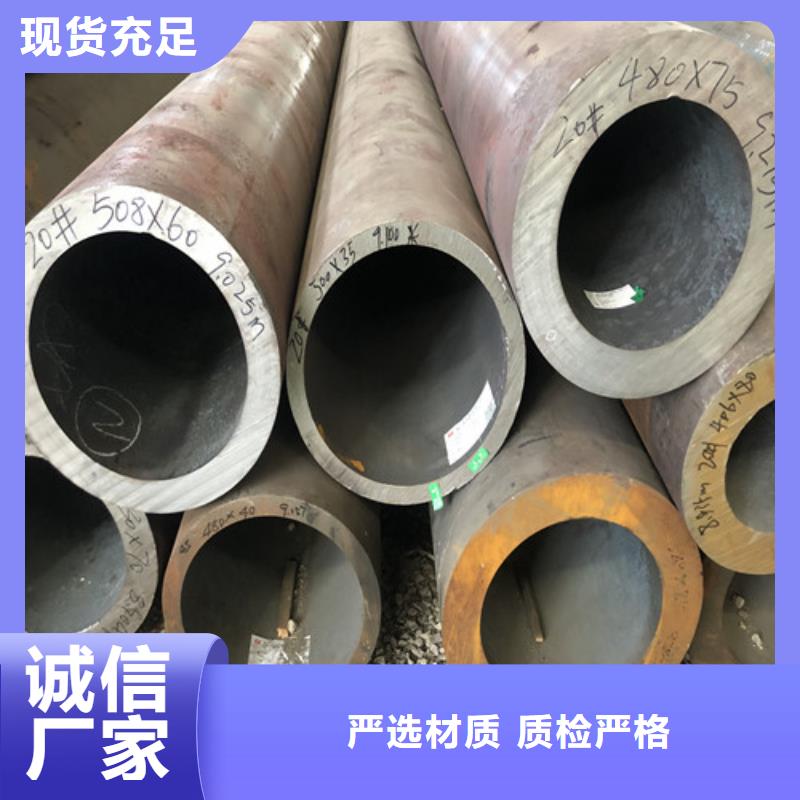 无缝钢管【大口径精拔无缝钢管】品牌企业