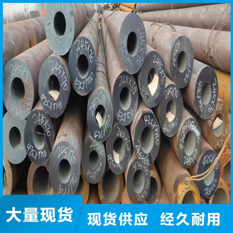 35CrMo无缝钢管价格免费咨询