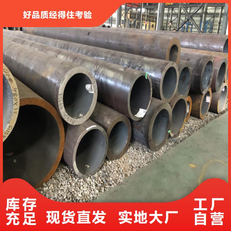 【 无缝钢管 大口径精拔无缝钢管厂家直营】-东环管业(大连市分公司)