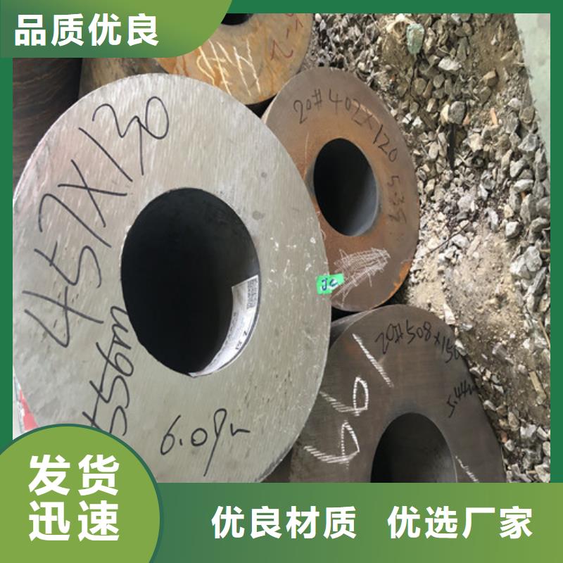 【无缝钢管厚壁无缝钢管厂诚信商家】