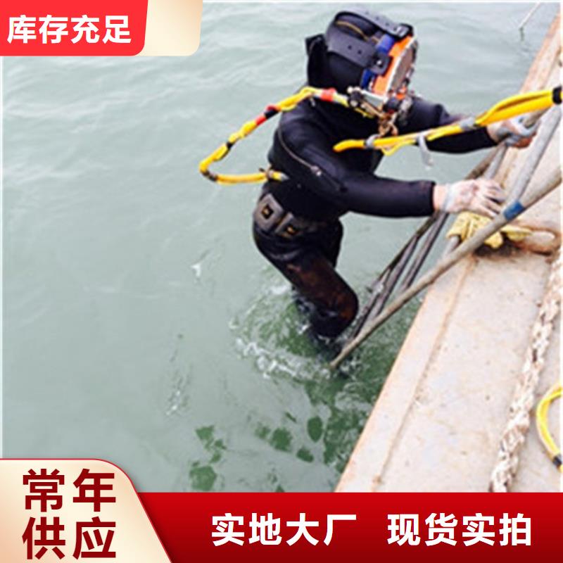 溧水县水下清理公司2025已更新(今天/资讯)