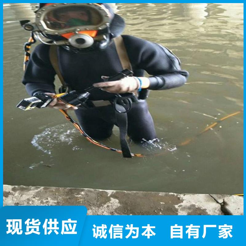 齐齐哈尔市蛙人水下作业服务-承接水下施工服务