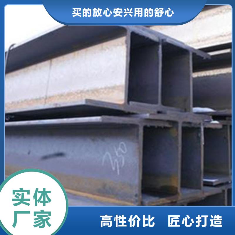 H型钢槽钢规格齐全实力厂家