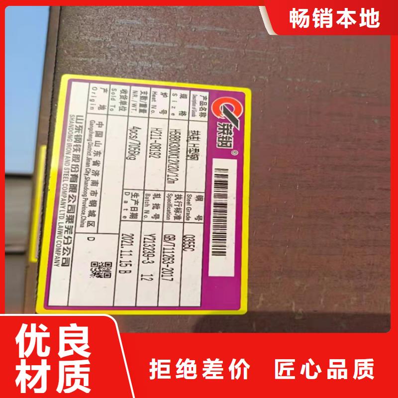 定做350*357H型钢的供货商