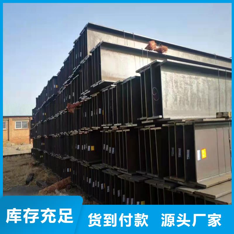 650*300H型钢-650*300H型钢畅销