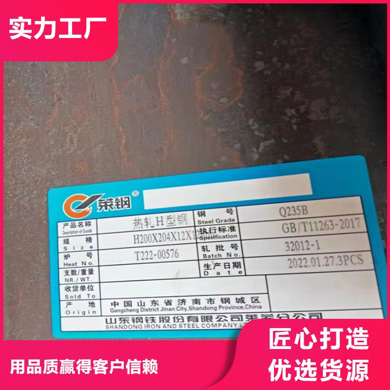【H型钢扁钢真材实料诚信经营】