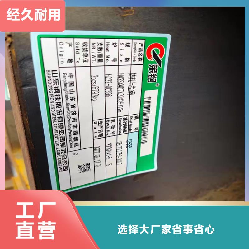 H型钢,扁钢一站式采购商