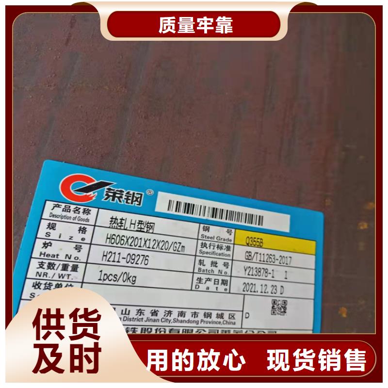 H型钢槽钢规格齐全实力厂家