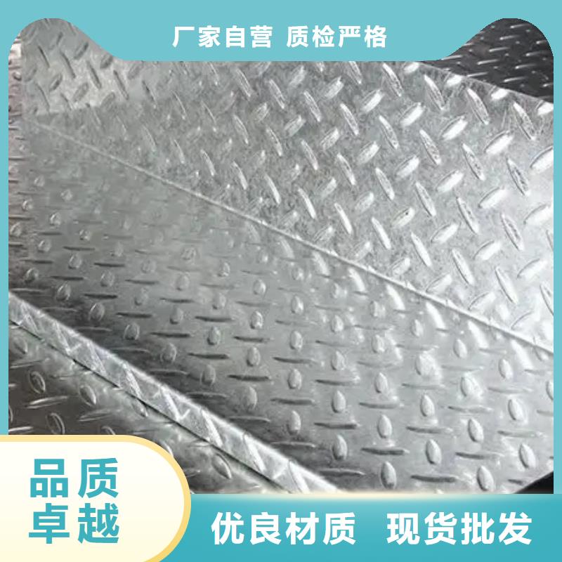 【热镀锌花纹板】槽钢精选优质材料
