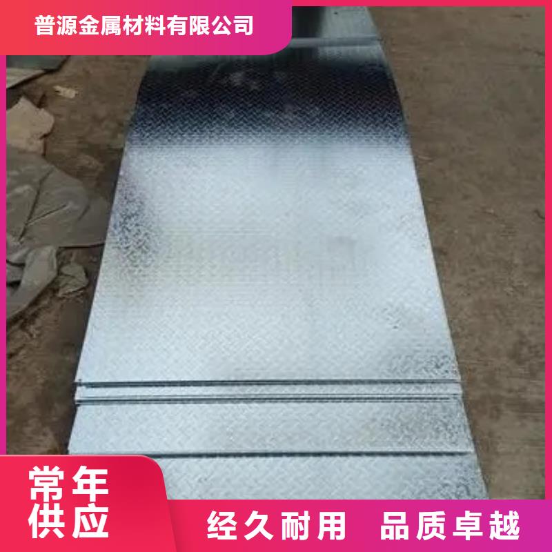 【热镀锌花纹板】槽钢精选优质材料