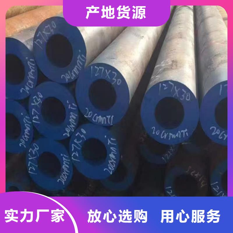 20crmnti钢管-厂家为您在线服务