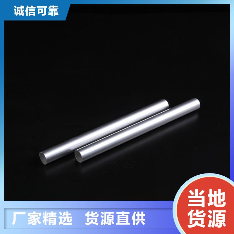 铝棒批发价格