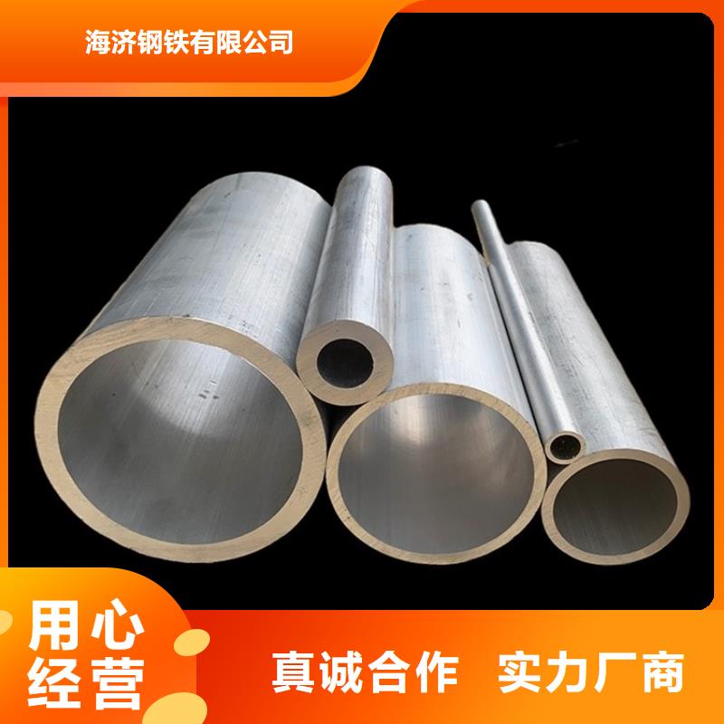 2025欢迎访问##6系6063空心铝管厂家##可定制