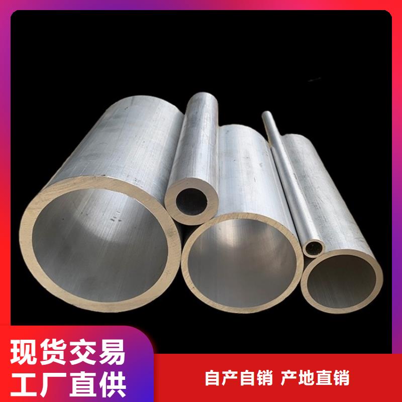可定制的薄壁空心铝管现货厂家