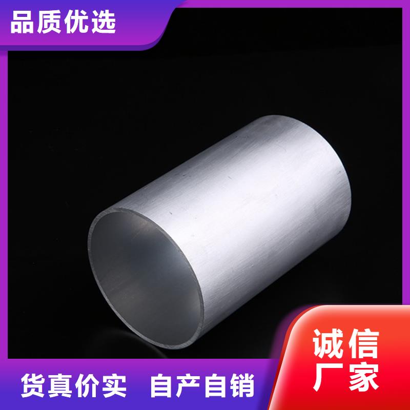 可定制的薄壁空心铝管现货厂家